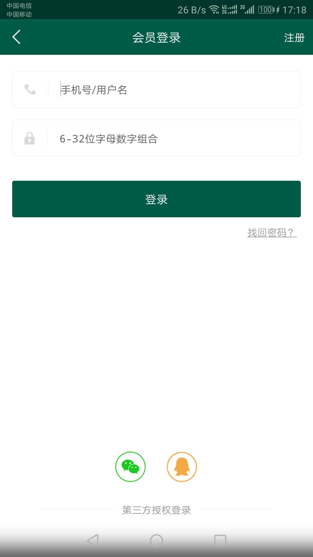 轻便利图4