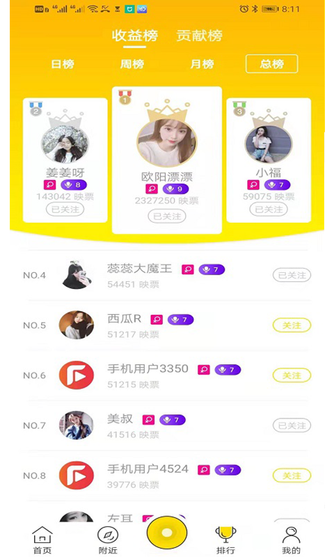 鱼豹直播2026app图1