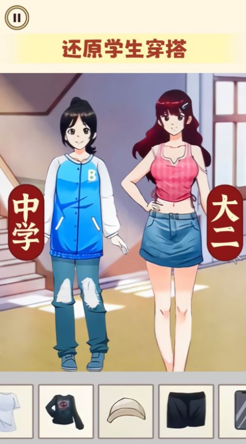 一起来穿搭吧图1