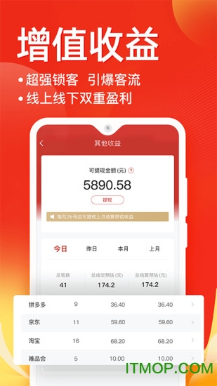 e省宝商家端图1