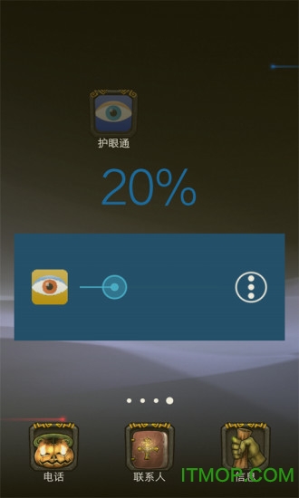 护眼护士(手机护眼app)图3