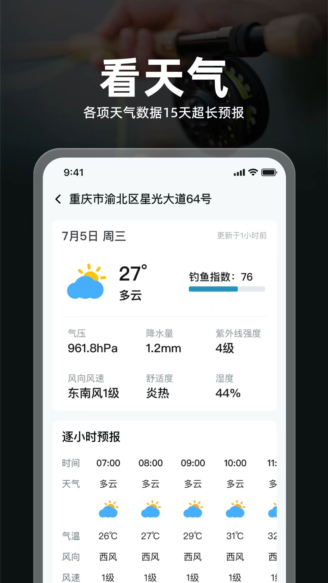 趣钓鱼图2