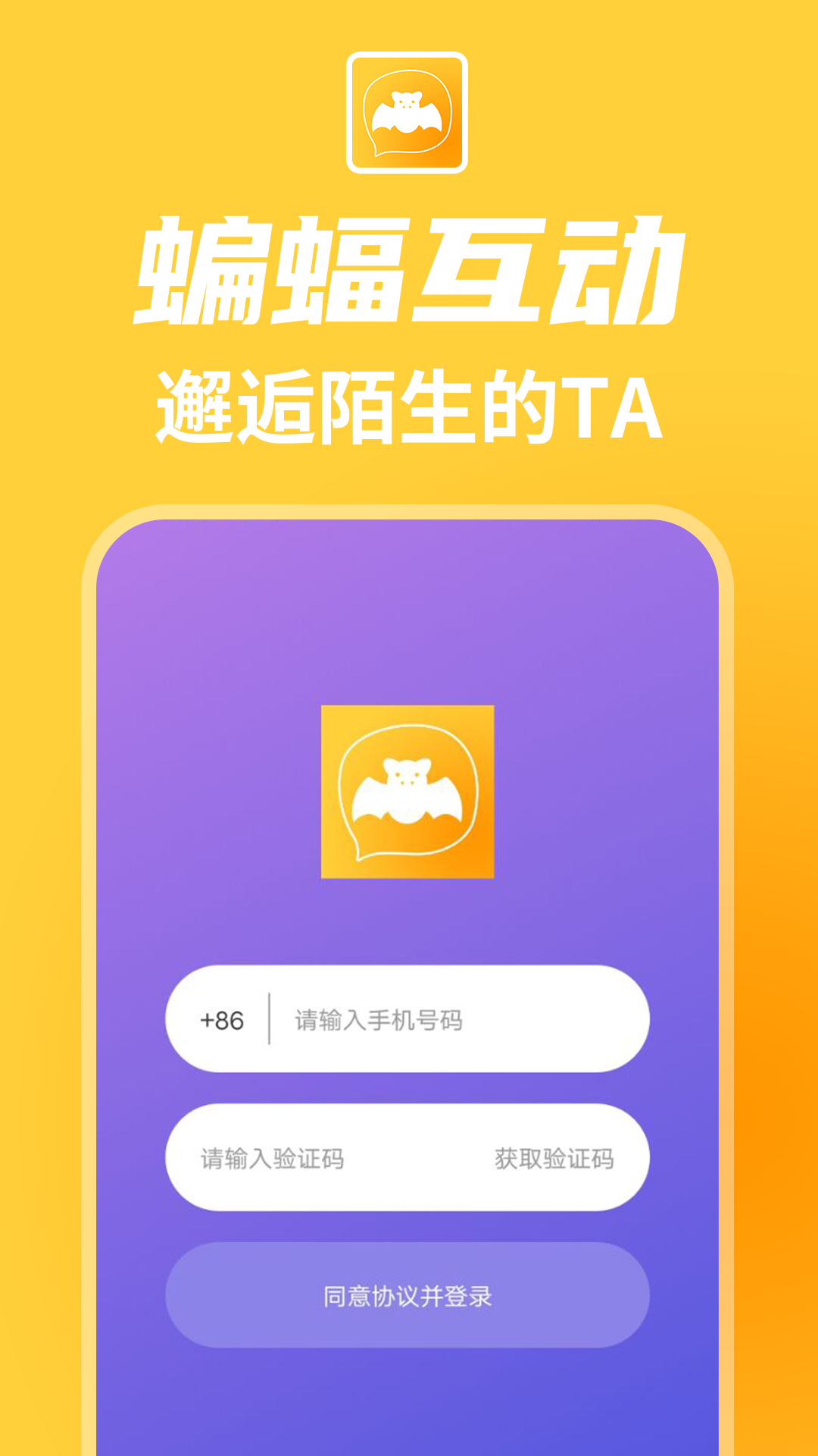 蝙蝠app官网下载图1