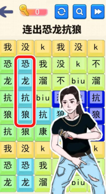 文字达人挑战图1