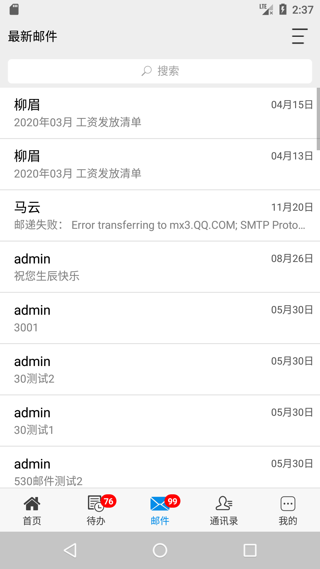伟峰移动办公国际版