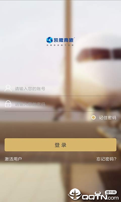 凯撒商旅通图1