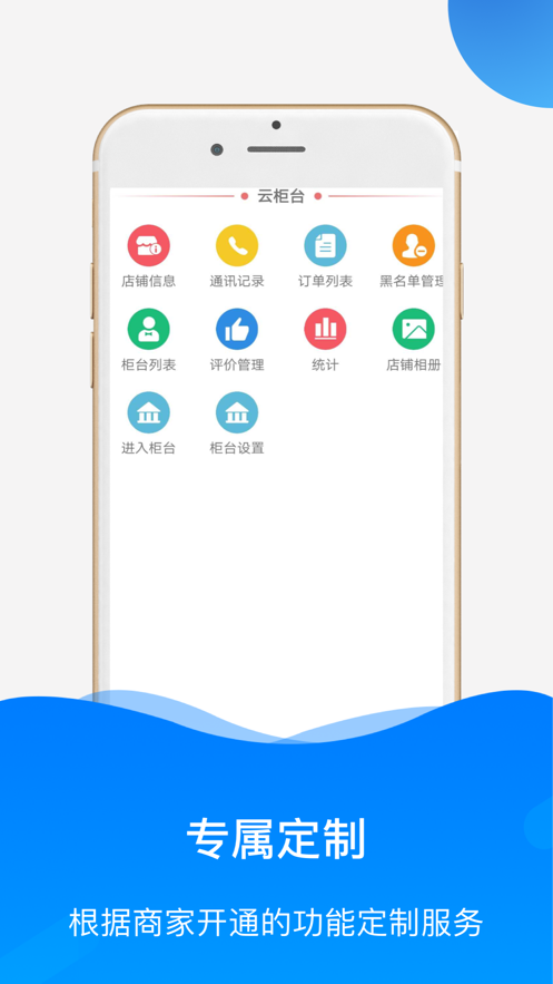 找到啦商家版图4