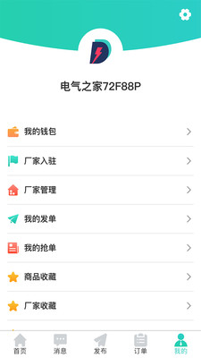 电气之家图4