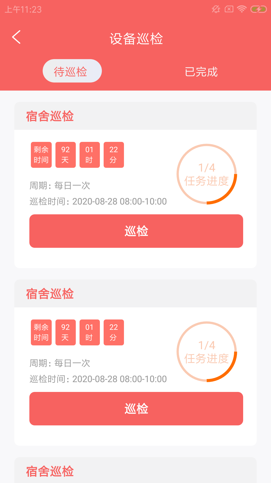 正雄校修匠手机版图2