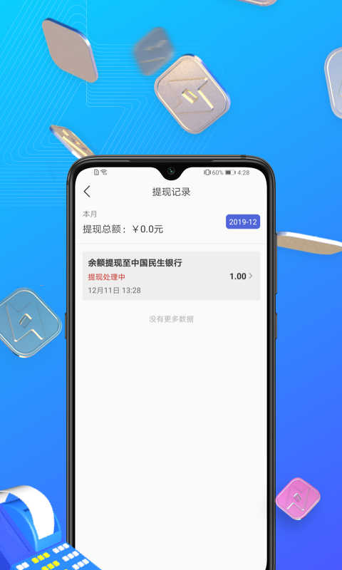 即刷伙伴图4