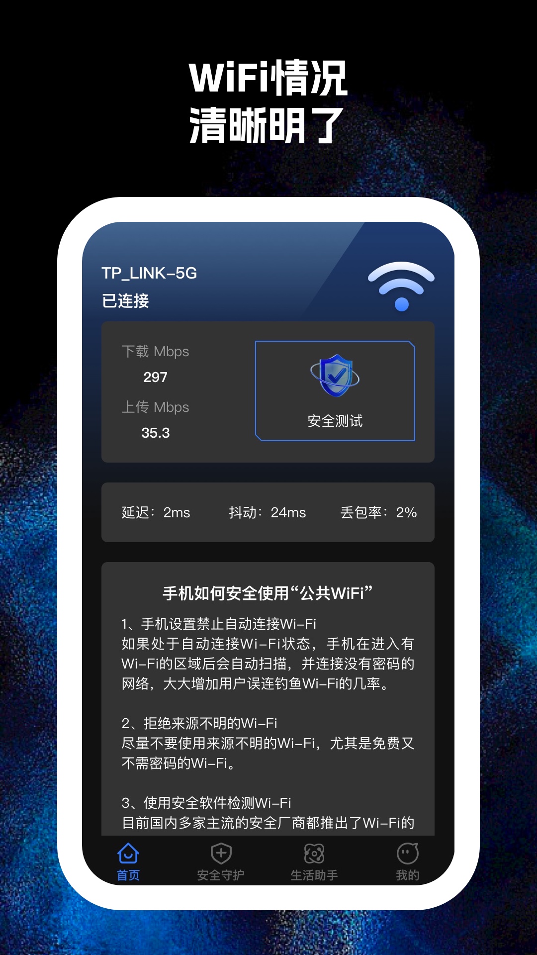王炸wifi图2