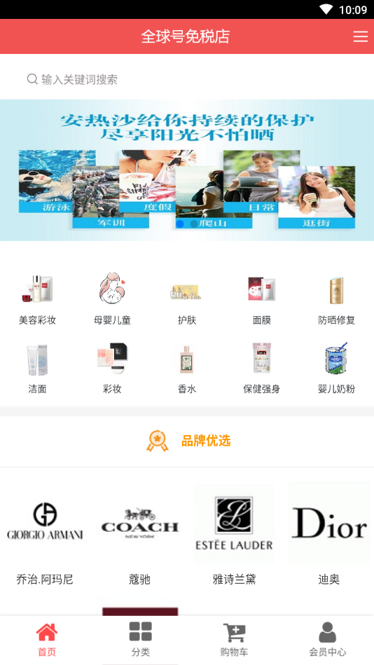 全球号免税店图4