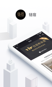 链宿图1
