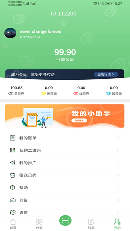 国家普惠社区图1