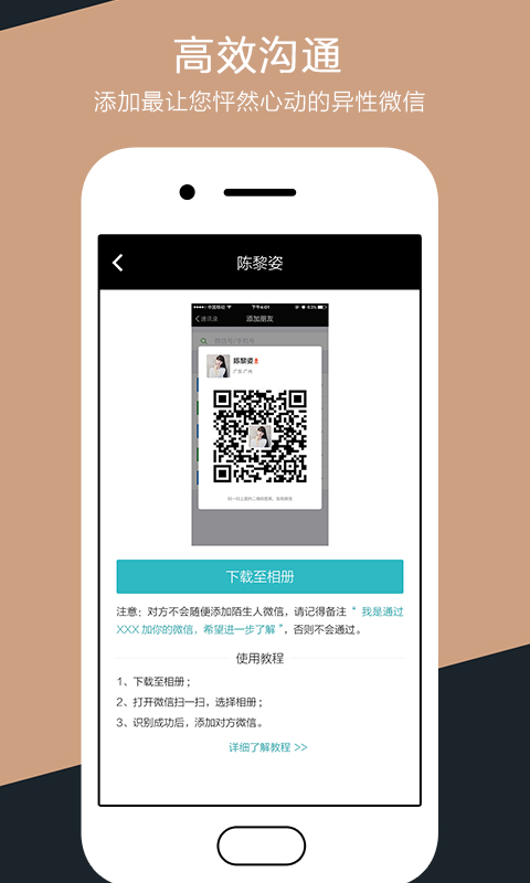 一伴婚恋最新版图3