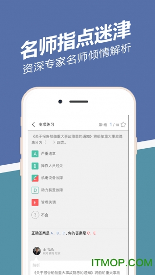 安全工程师练题狗图4