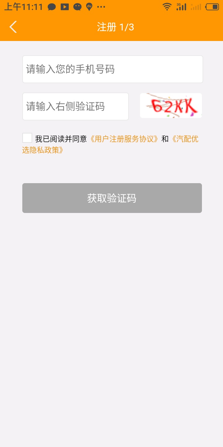 汽配优选图2