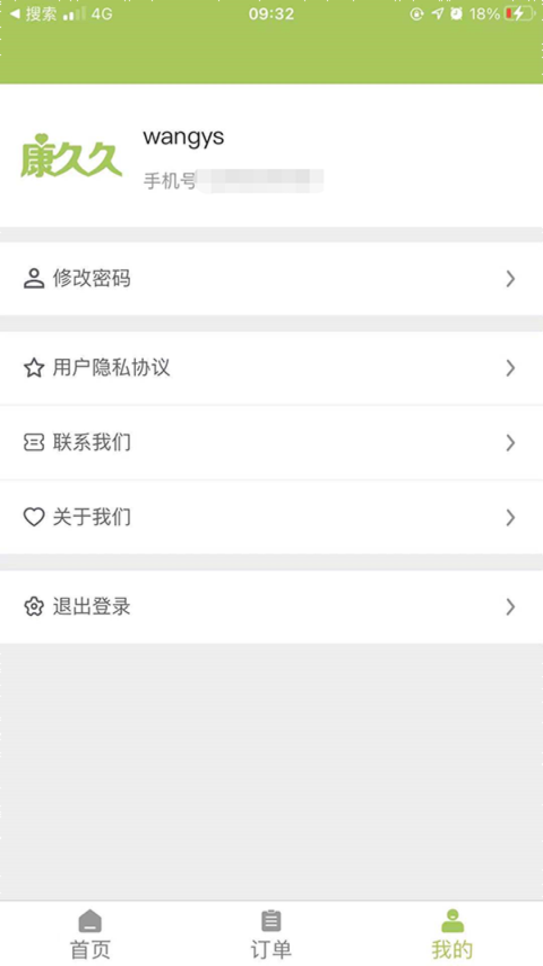 康久久商家版图3