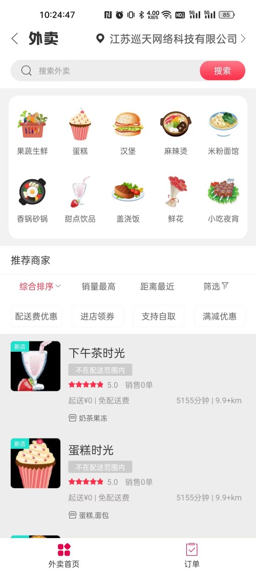 幸福喀左 幸福喀左