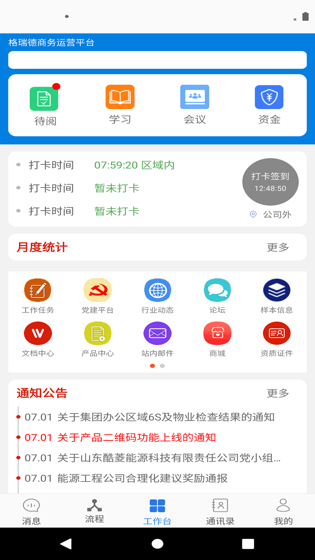 格瑞德图1