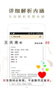 起名宝图3