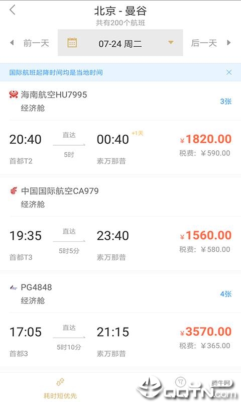 凯撒商旅通图4