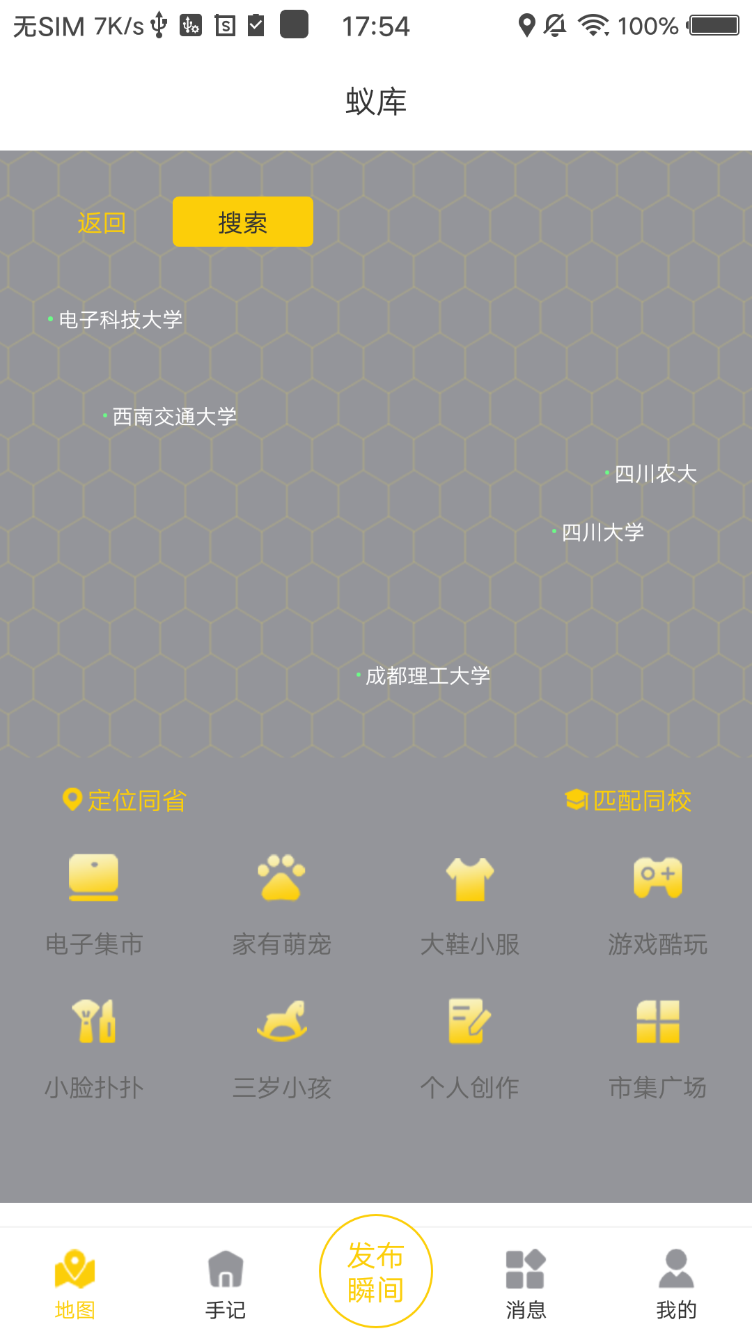 蚁库图1