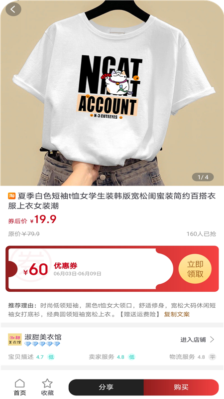 尚热点图4