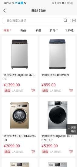 直隶汇软件图1