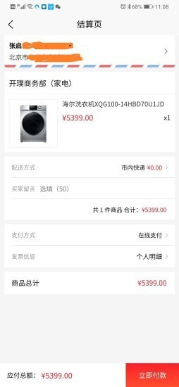 直隶汇软件