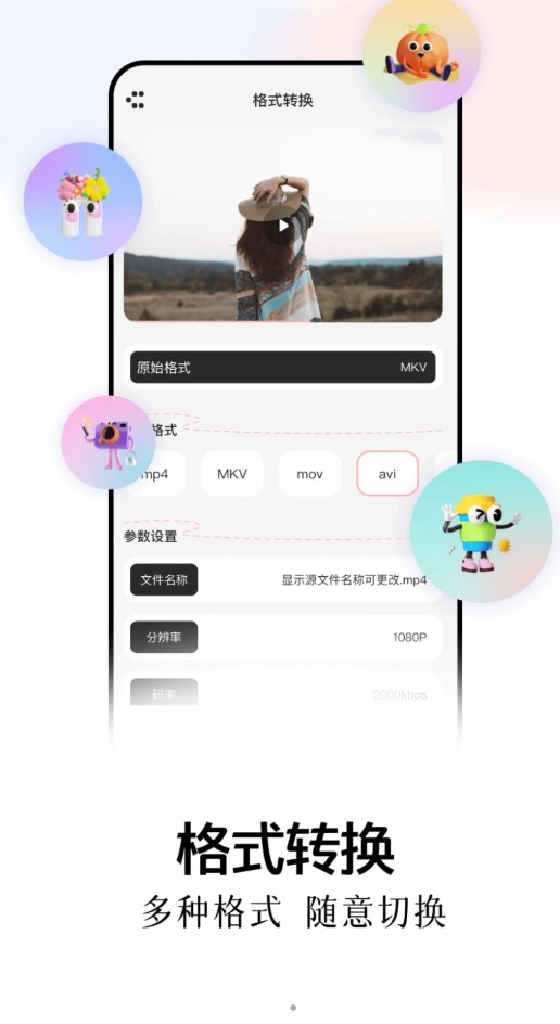 兔米追剧播放器图2
