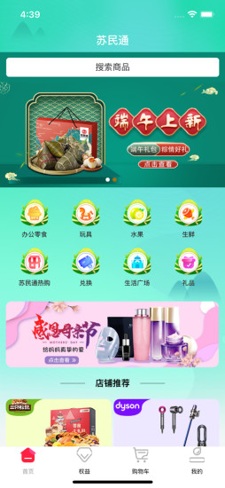 苏民通图5