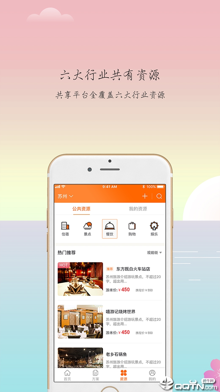 游米图1