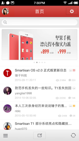 锤子科技论坛图4