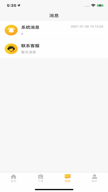 工程优选司机图3