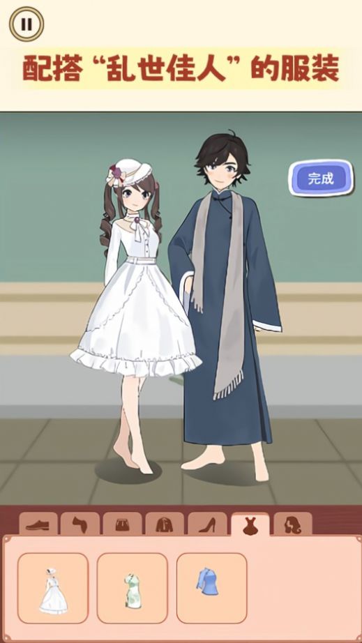 一起来穿搭吧 一起来穿搭吧