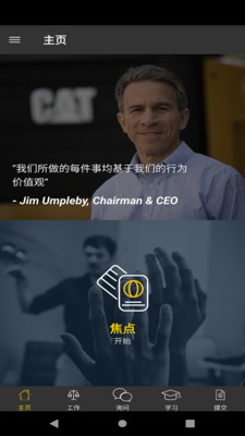 WTRW(Caterpillar展业指南)