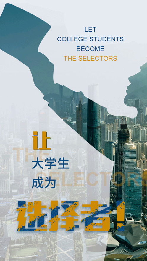云校招图2