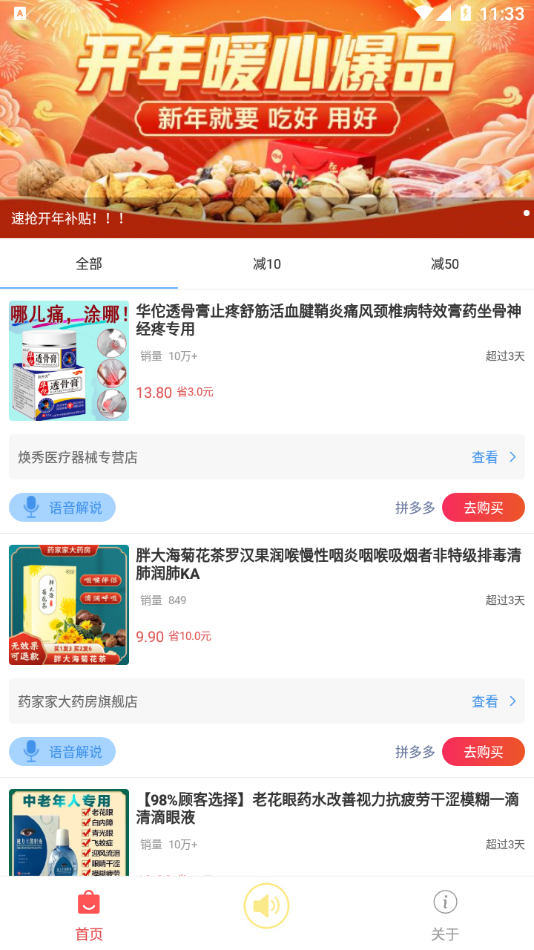 大嘴挑货图4