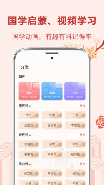 古诗文图2