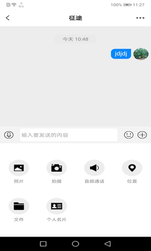 9聊官网最新版2026图4