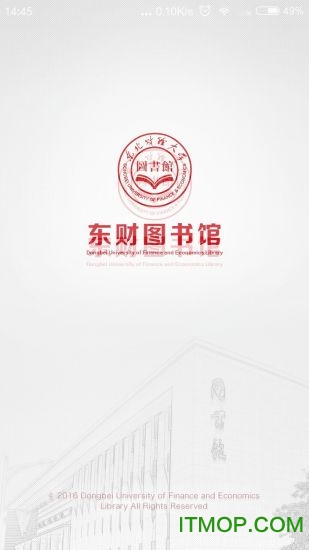 东财图书馆图2