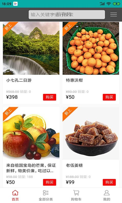 一品春风图2