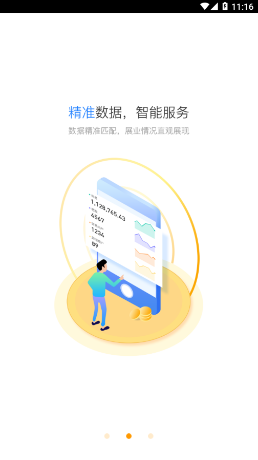 星驿秘书图2