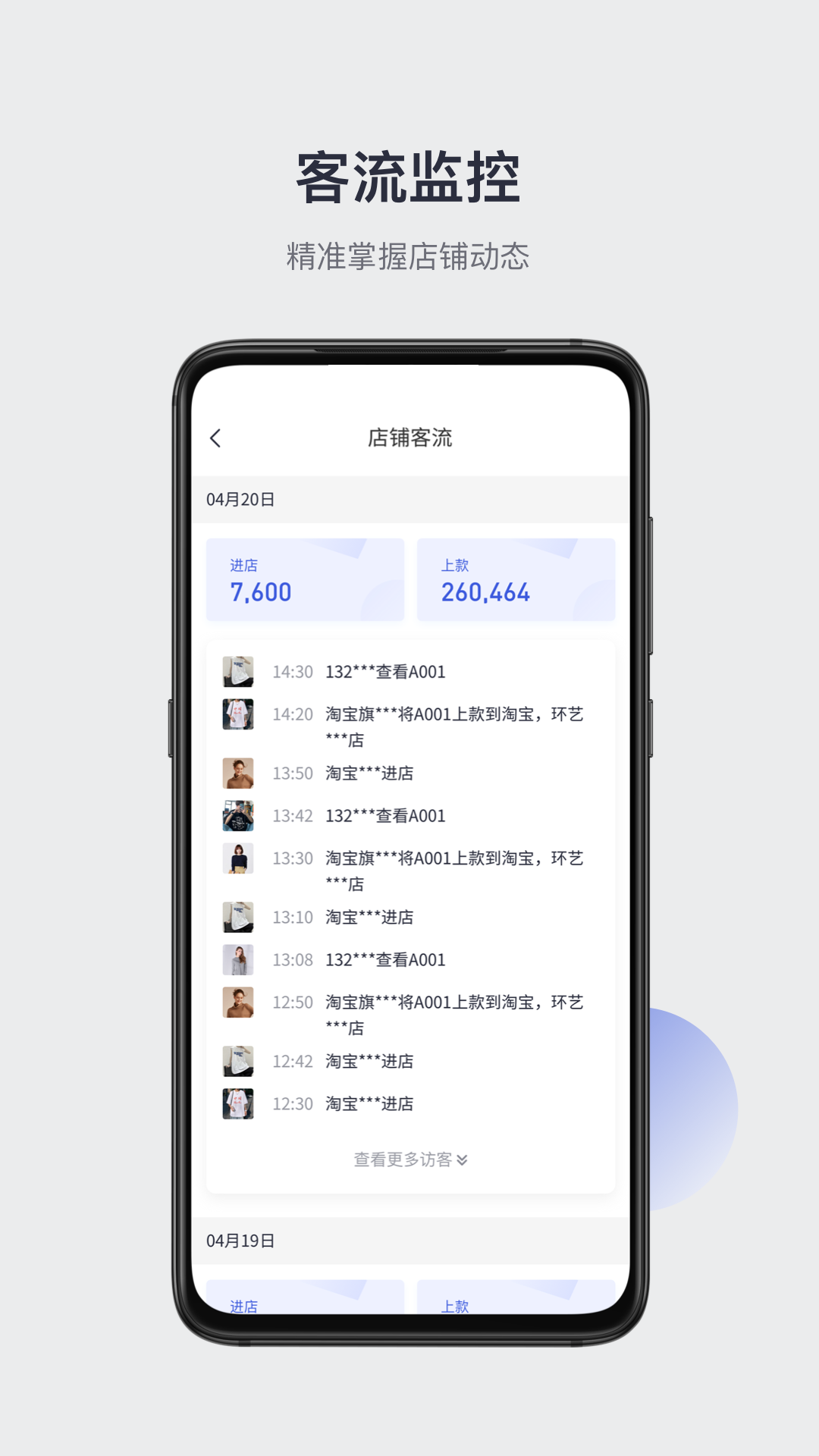优优推款图3