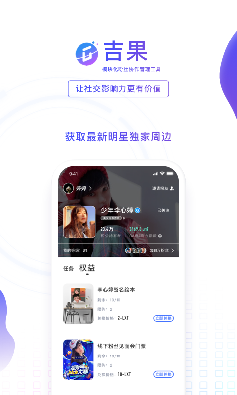 吉果图4