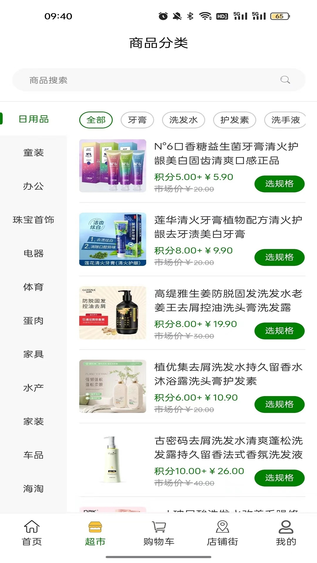 喜三多图2