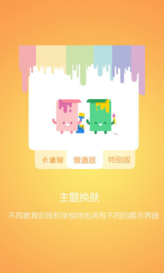 优课优信图3