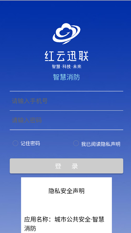 城市公共安全图4