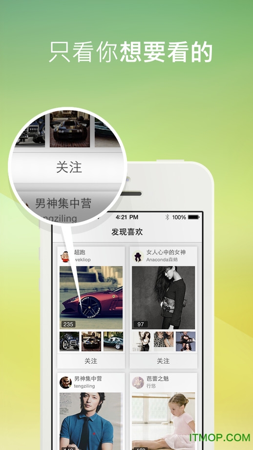 花瓣苹果版(图片社交)图4